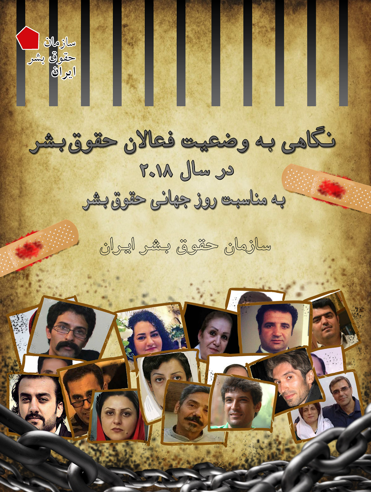 گزارش؛ مدافعان حقوق بشر در ایران در سال ۲۰۱۸